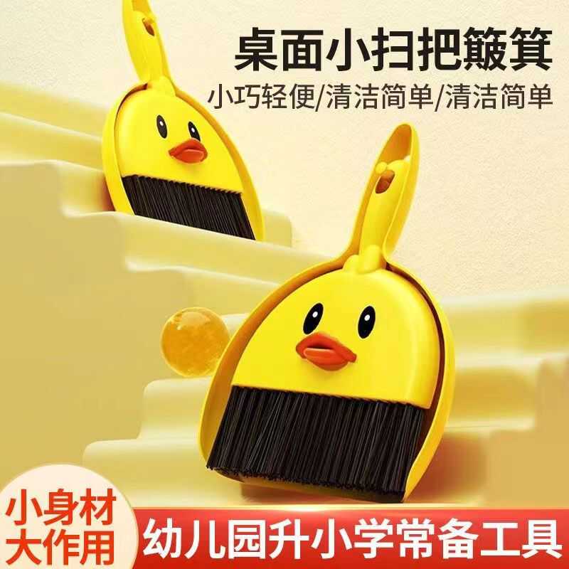 簸箕组合家用书桌上工具小扫帚