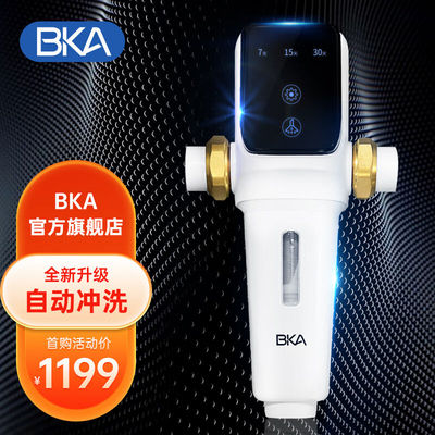 BKA前置过滤器反冲洗前置净水器家用6吨全屋自来水过滤器AC28智能