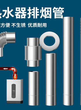 直径6CM不锈钢排烟管加长排气管强排燃气热水器配件烟道管