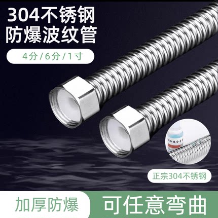 波纹管防爆304不锈钢金属高压管4分6分1寸进水管冷热水管软管马桶