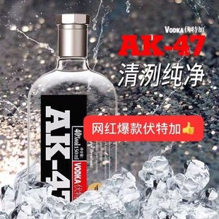 AK47伏特加经典 原味鸡尾酒调酒基酒套装 洋酒伏加特500ml酒吧ktv