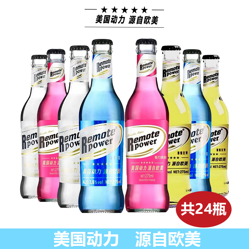 美国动力苏打酒啤酒鸡尾酒升级版新日期酒吧水果口味整箱24瓶包邮