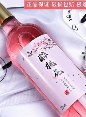 微醺醉桃花750ml低度甜酒桂花酿桃花酒水果酒草莓梅子酒少女冰酒