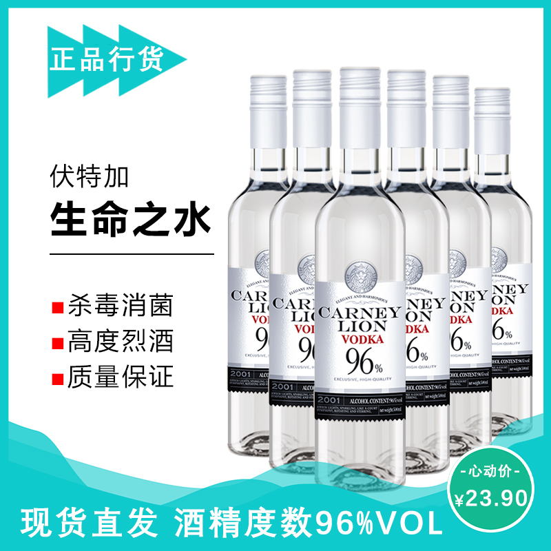 96度生命之水国产伏特加高度烈酒洋酒500ml可稀释75度酒精非进口