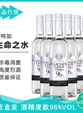 96度生命之水国产伏特加高度烈酒洋酒500ml可稀释75度酒精非进口