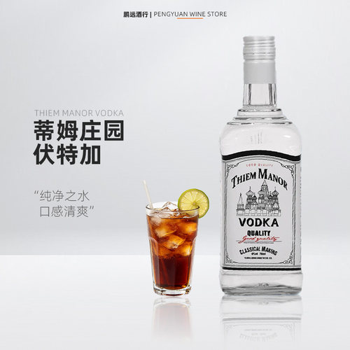 蒂姆庄园伏特加洋酒纯净之水