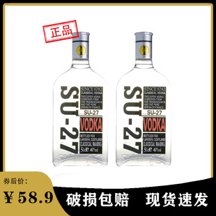 SU27伏特加生命之水40度500ml正品 原味基酒烈酒调酒洋酒组合套装