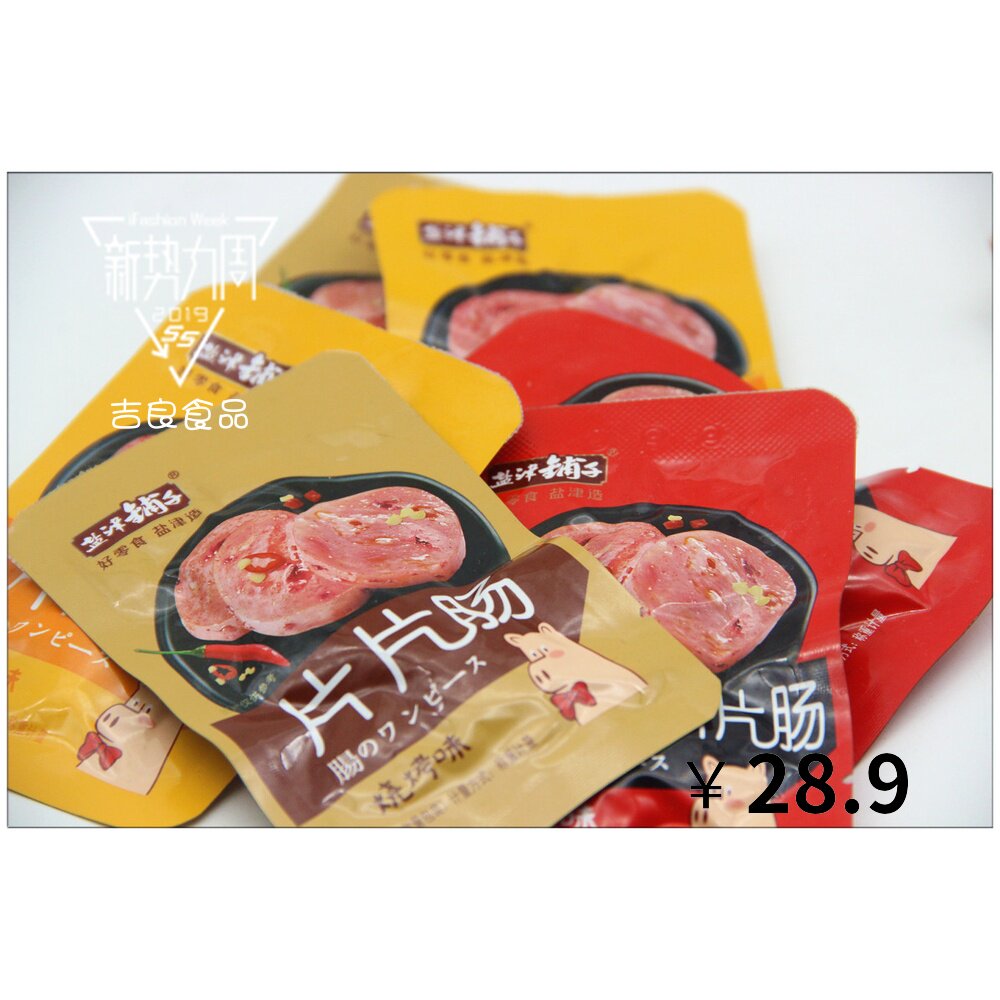 盐津铺子片片肠 500g 烧烤香辣火鸡面味肉类即食休闲小吃促销包邮|msdalam kategori makanan ringan/Nuts/Specialty, daging lembu tersentak-sentak/daging babi dipelihara/Lo Snek, daging babi - dari Buy2taobao.com untuk memberikan perkhidmatan ejen Taobao profesional membeli