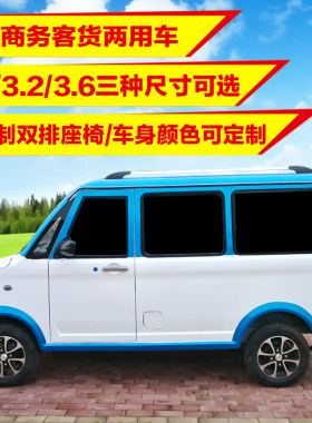 油电两用太阳能拉货快递电动四轮