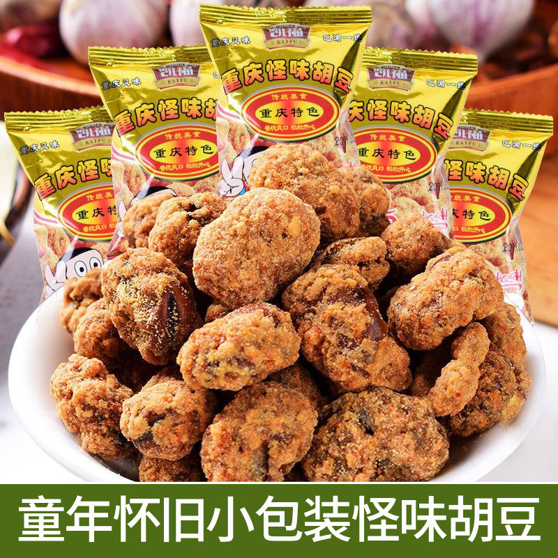 重庆风味凯福怪味胡豆称重休闲小吃蚕豆小包装零食麻辣兰花豆酥脆