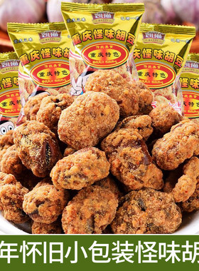 凯福怪味胡豆休闲小零食