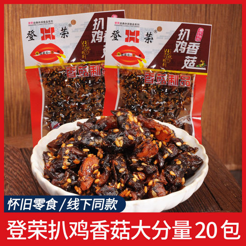 登荣香菇扒鸡60g/袋麻辣鸡肉辣子鸡香菇丁零食小吃辣条休闲小吃