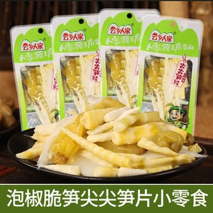 云乡人家尖尖笋片泡椒笋尖野山椒笋片开袋即食酸辣脆笋小吃零食