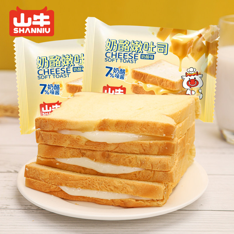 山牛奶酪嫩吐司即食夹心面包早餐代餐速食宿舍休闲蛋糕零食小吃,零食/坚果/特产,夹心面包,淘宝优惠券,粉丝福利购,淘宝优惠卷