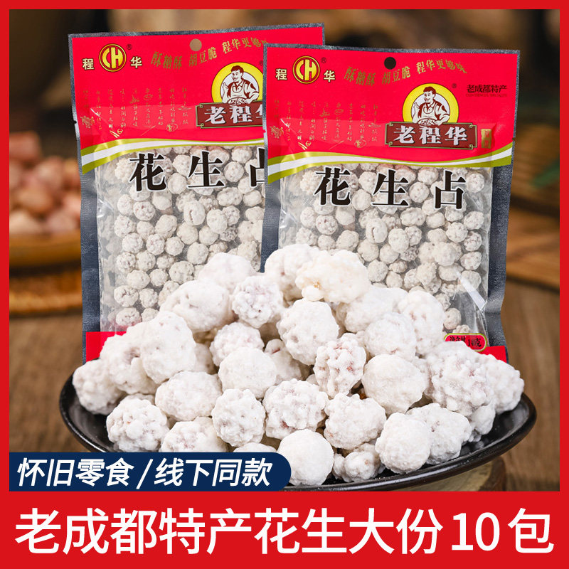 老程华花生占140g糖衣花生老成都特产老式花生粘童年休闲怀旧小吃,零食/坚果/特产,花生,淘宝优惠券,粉丝福利购,淘宝优惠卷