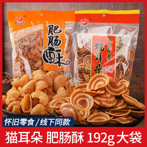 肥肠酥四川猫耳朵吴氏远久锅巴