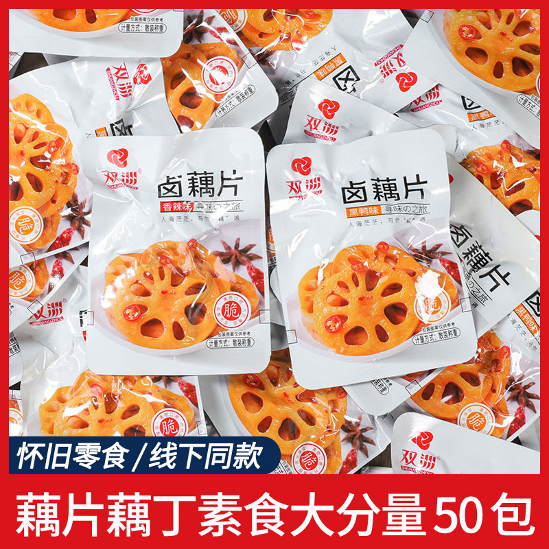 双洲藕丁即食下酒菜香辣黑鸭