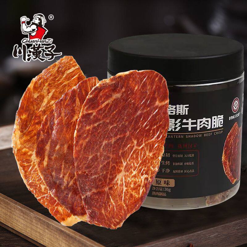 川汉子灯影牛肉脆片罐装安格斯牛排脆原切追剧即食网红解馋小零食