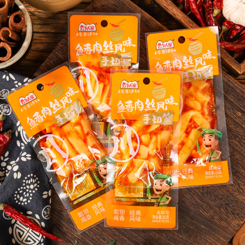 云乡人家手切笋鱼香肉丝风味零食红油嫩笋丝即食办公追剧佐餐小吃