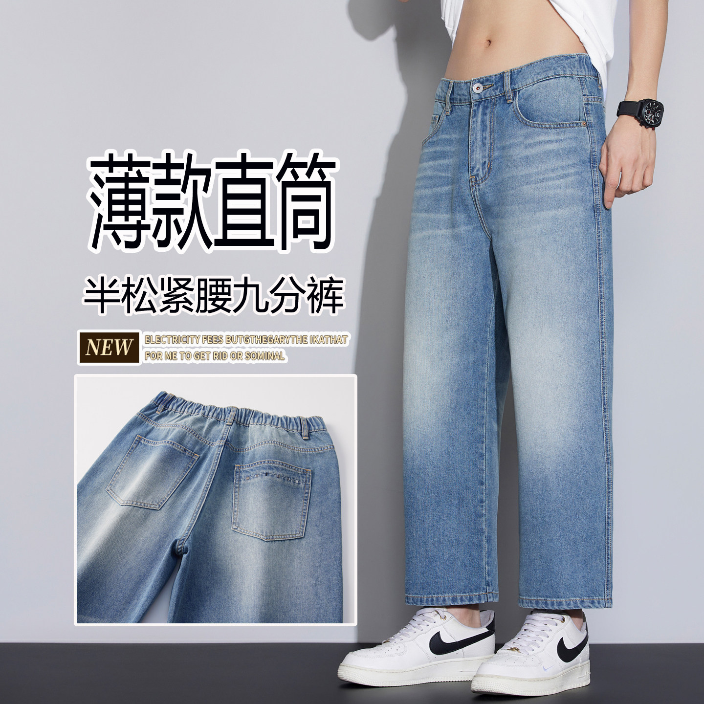 夏季薄款男士宽松直筒九分牛仔裤