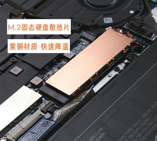 舰灵冰铜 2280PCIe 笔记本M.2散热片NVMe固态散热马甲紫铜硬盘SSD