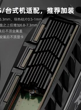 舰灵 M2固态硬盘散热片PS5固态硬盘散热马甲NVME导热马甲 SSD散热