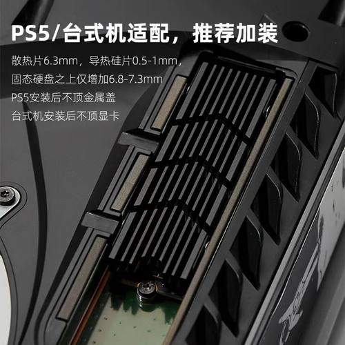 舰灵 M2固态硬盘散热片PS5固态硬盘散热马甲NVME导热马甲 SSD散热