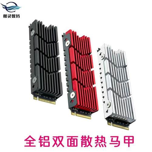 舰灵M.2固态硬盘散热片PS5散热片