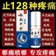 云南中药止痛灵喷剂颈肩腰腿手关节膝盖疼痛神器止痛舒筋活血喷雾