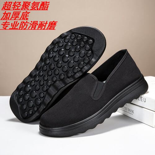 老北京布鞋男爸爸鞋厨师鞋休闲鞋
