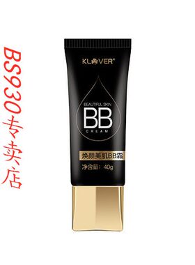 正品荣格焕颜美肌BB霜