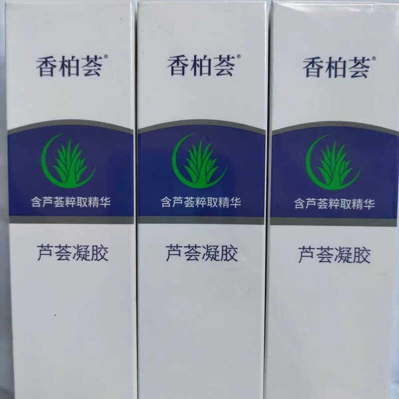 专卖店正品化妆品护肤品荣格芦荟胶芦荟凝胶保湿修护  拍1单发3支