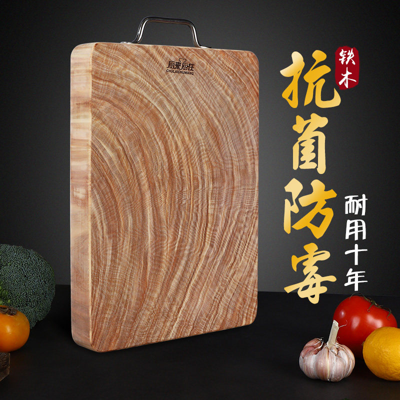 进口铁木砧板防霉抗菌家用实木菜板厨房原木案板刀板粘占板切菜板