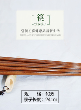 厨来厨往新款铁木红木筷子绿色环保木厂家正宗包邮家用清仓真推荐