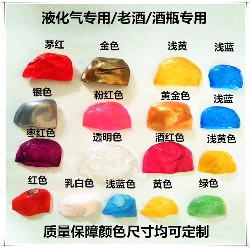 老酒瓶仿古封口膜液化气封口膜