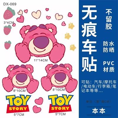 草莓熊电动车装饰贴纸九号雅迪爱玛电动车专用贴纸防水防晒不留胶