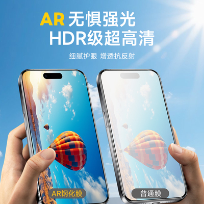 摩电仕3D热弯AR超清DLC0.2超薄