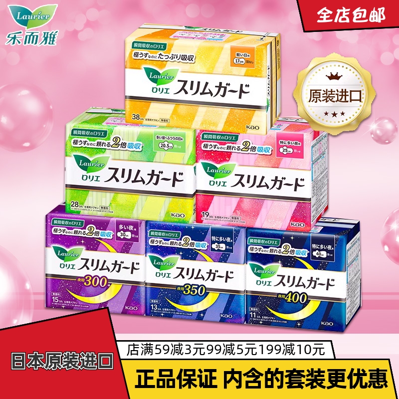 日本原装进口花王卫生巾日用S系列F亲肤无荧光剂超薄绵柔姨妈巾