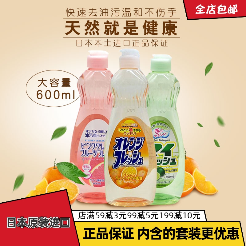 洗洁精ROCKET通用瓶进口洗洁精