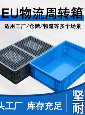 长方形塑料周转箱筐灰色物流箱子