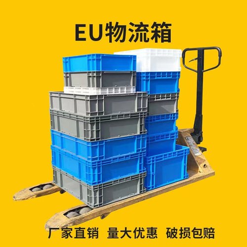 大号周转箱灰色塑料箱子物流筐框