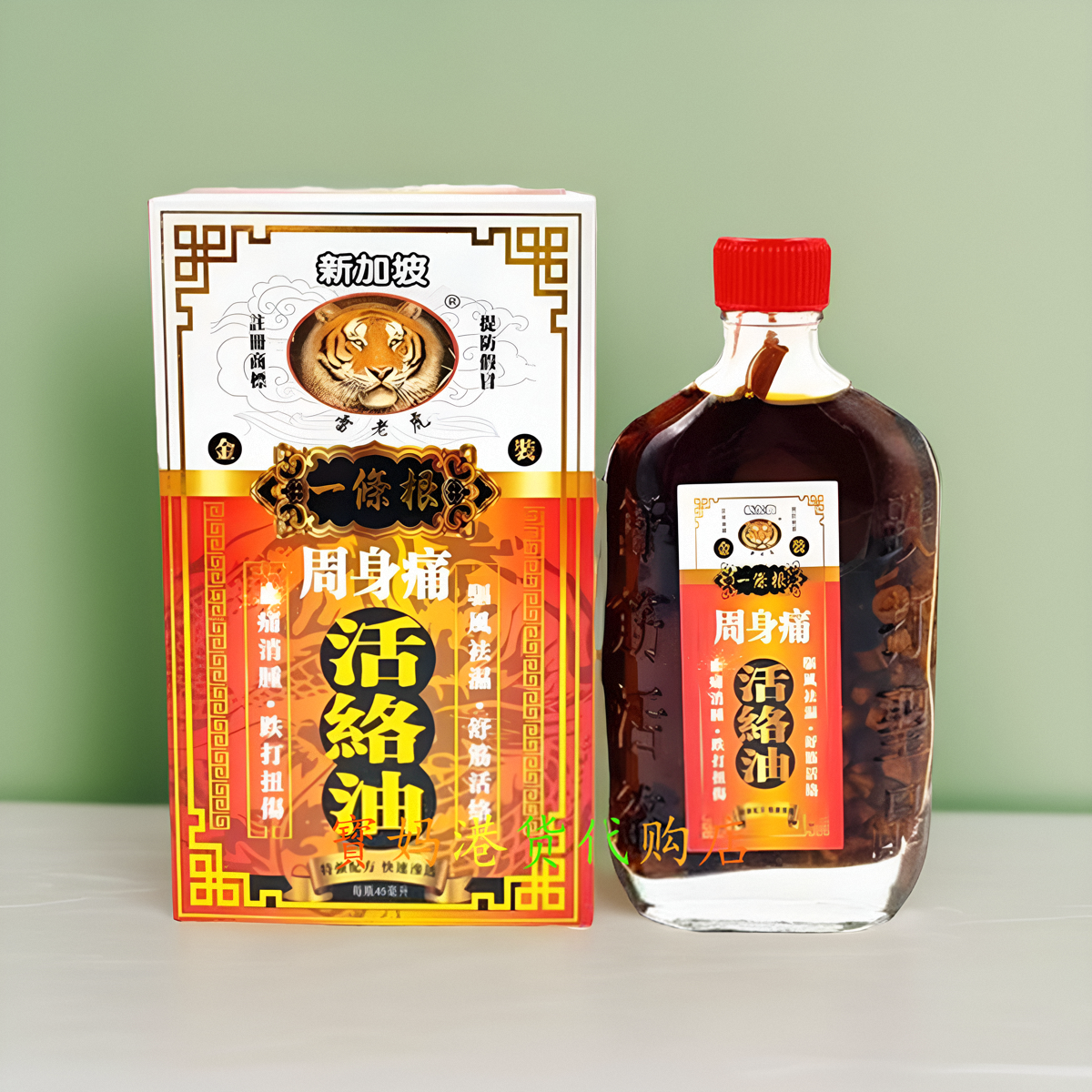 新品香港正品 新加坡雷老虎金装一条根周身痛活络油45ml舒筋活络