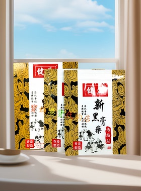 香港制造正品 健盈大新黑膏药活络贴10片装15.5X11cm跌打碰撞拉伤