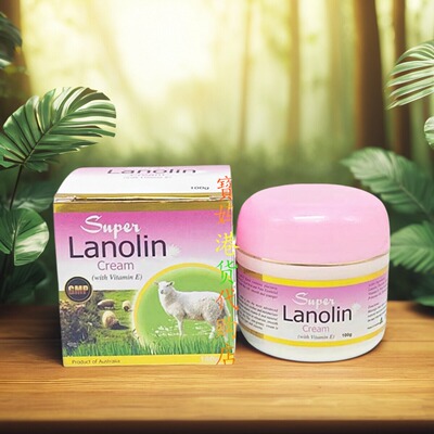 SuperLanolin澳洲绵羊油保湿