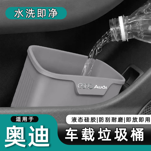 适用奥迪A4LA5LA6LQ5L车载垃圾桶车门储物收纳防水雨伞盒用品配件
