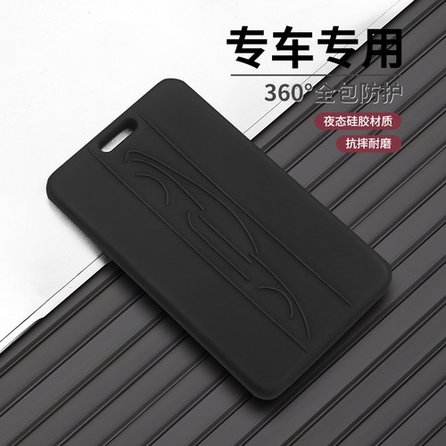 特斯拉Model3/Y/X卡片钥匙套