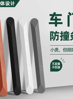 适用于起亚K2K3K4智跑KX3傲跑KX5奕跑汽车门防撞条保护贴装饰用品