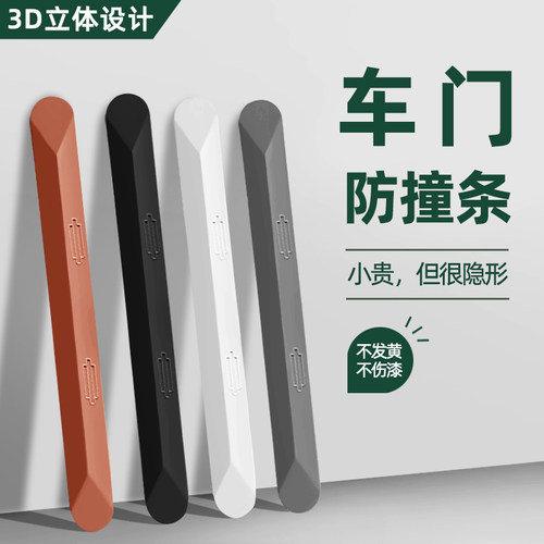 适用于传祺影豹GS4/GS8/GS3/GA6/汽车门防撞条后视镜防碰撞保护贴