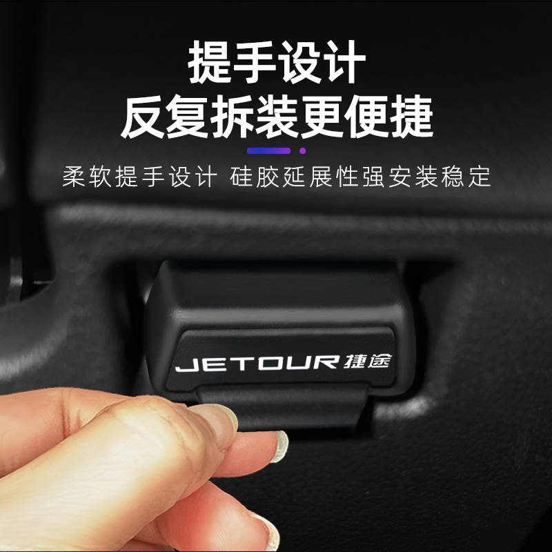 适用捷途汽 X90plus X95 车内饰改装OBD硅胶保护罩防尘套防护盖