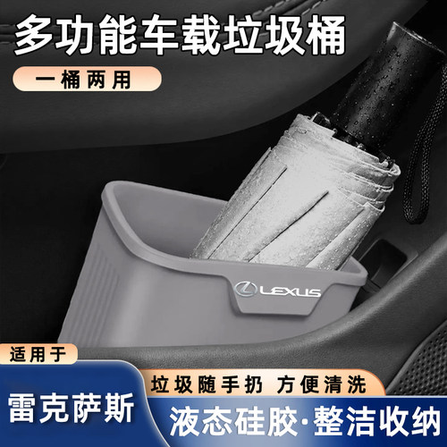 适用雷克萨斯车载垃圾桶ES200/RX300/NX260/UX汽车后排置物收纳盒